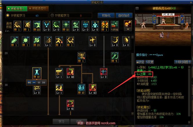 dnf100版本破极兵刃上限最高多少级?