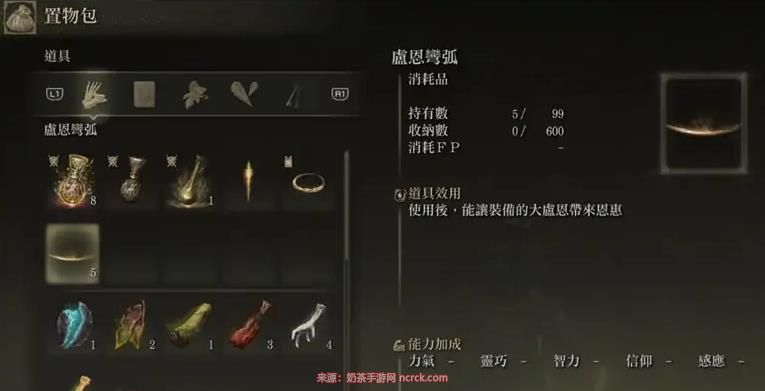 艾尔登法环大卢恩怎么用?