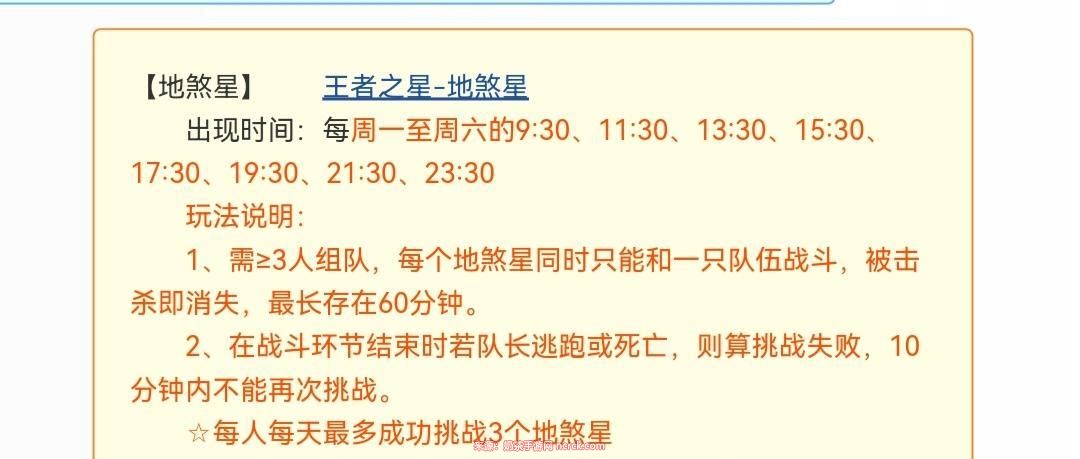 梦幻西游地煞星刷新顺序是什么?