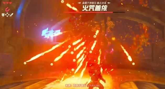 塞尔达传说:荒野之息火神兽怎么快速打?
