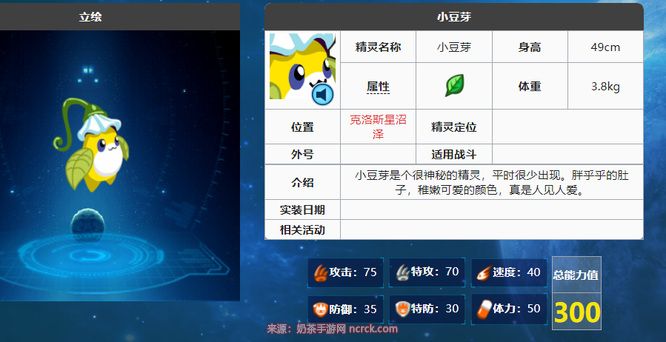 赛尔号小豆芽多久刷新一次?